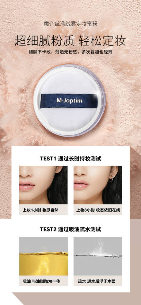 源文件下載【蜜粉宣傳海報】編號：22900029411218778