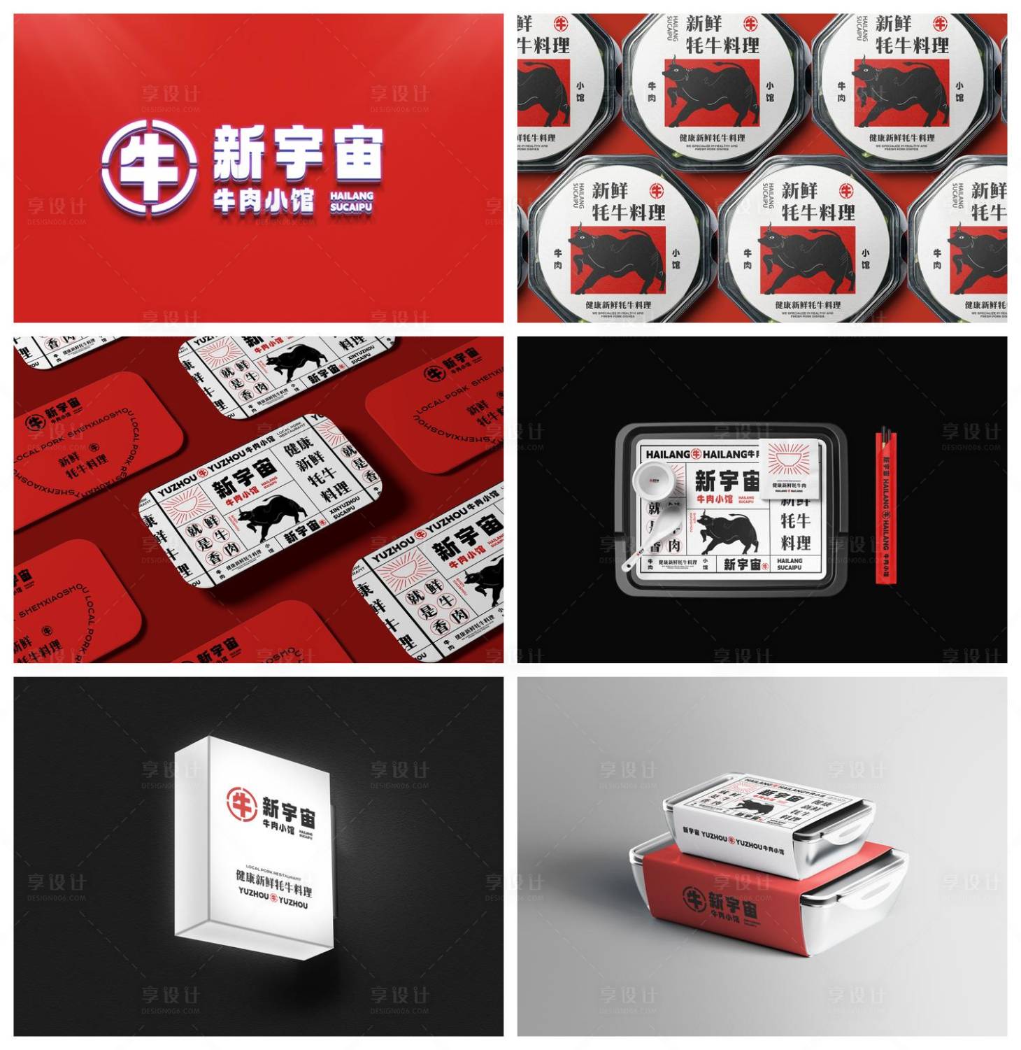 源文件下載【享設計】搜索編號：98780029264018363【餐飲品牌樣機】