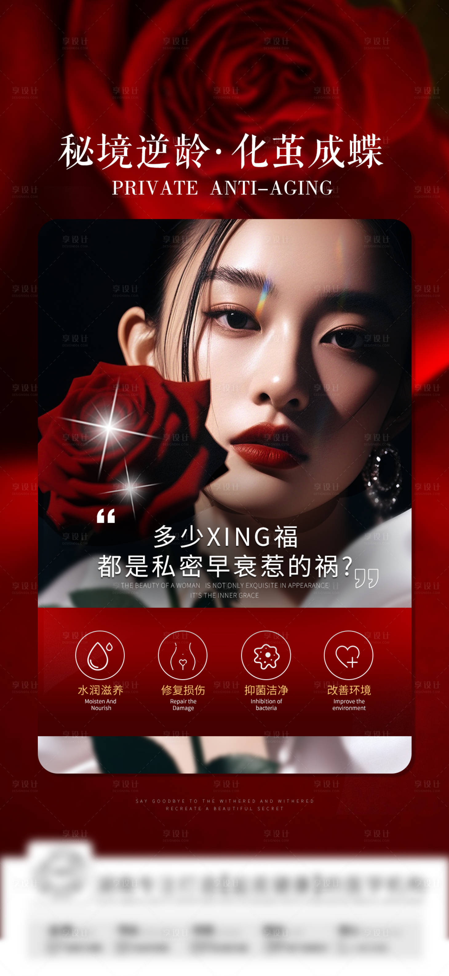 源文件下载【享设计】搜索编号：30930029318275393【私密海报】