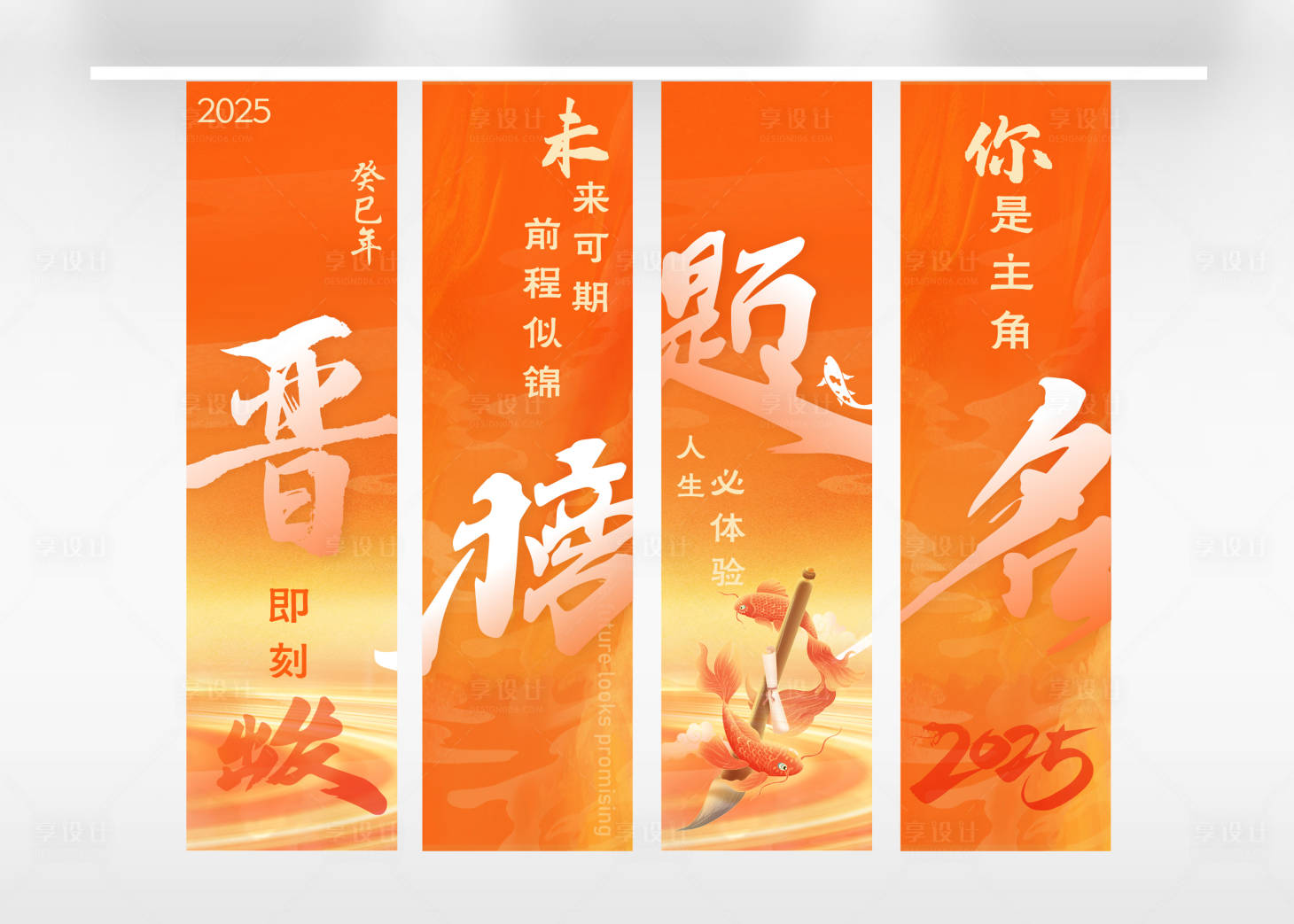 源文件下載【享設(shè)計】搜索編號：66250029529357127【企業(yè)活動美陳】