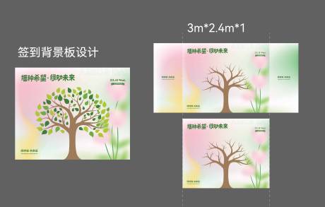 源文件下载【植树节 】编号：65220029294277967
