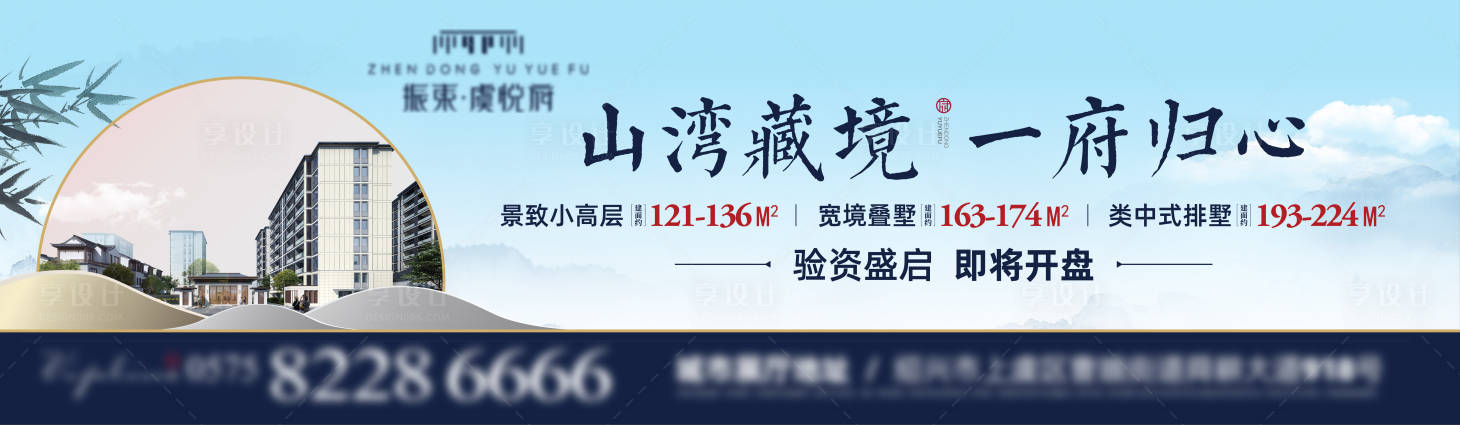 源文件下载【展板大牌围档】编号：24420029445065663