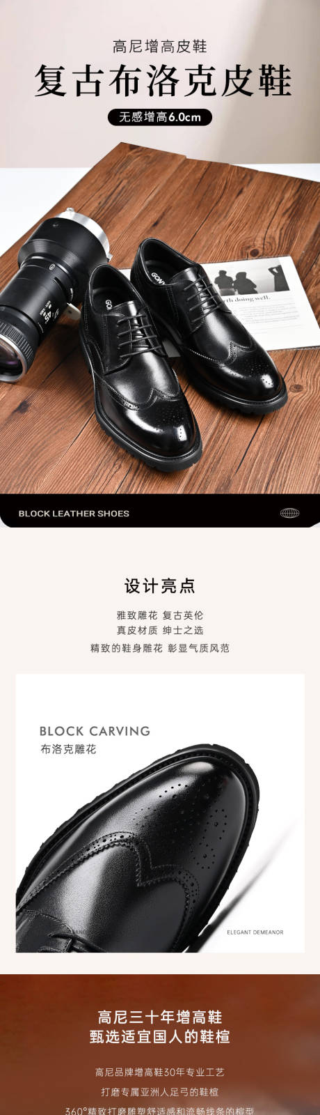 运动鞋男女服饰详情页