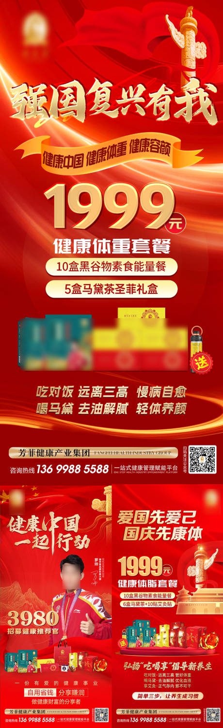 产品促销海报