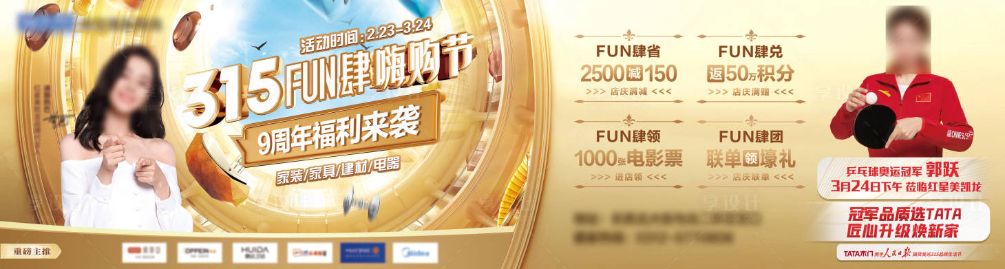 源文件下载【享设计】搜索编号：23940029796685089【横版海报】