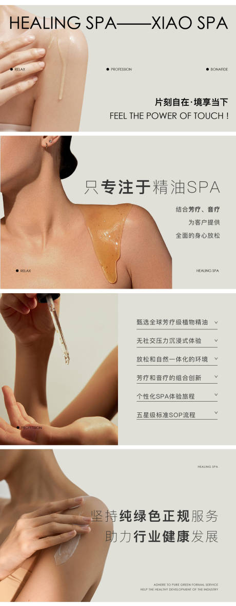 源文件下载【极简风美业SPA美团轮播图】编号：72130029344488719