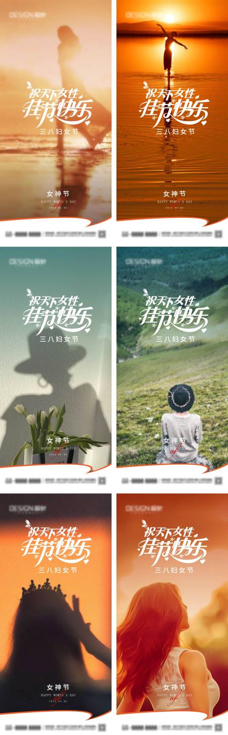 源文件下載【享設計】搜索編號：39140029212348136【三八婦女節女神節海報】
