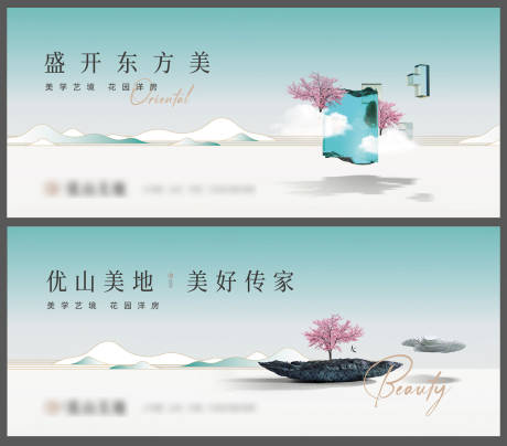 源文件下载【新中式蒂芙尼提案主画面】编号：63100029649083506
