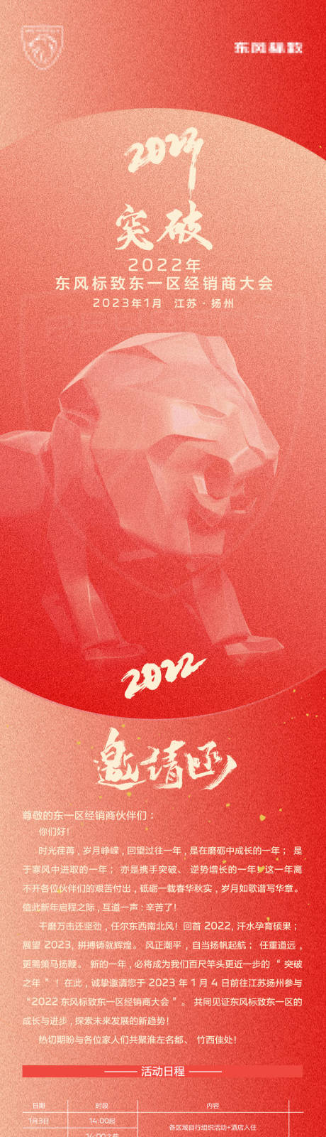 源文件下载【邀请函】编号：35140029862818774