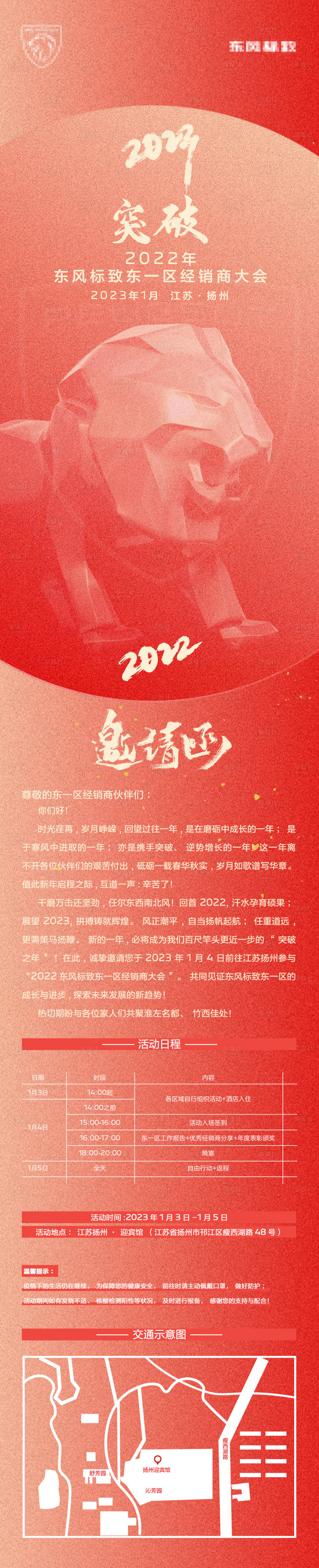 源文件下載【享設(shè)計】搜索編號：35140029862818774【邀請函】