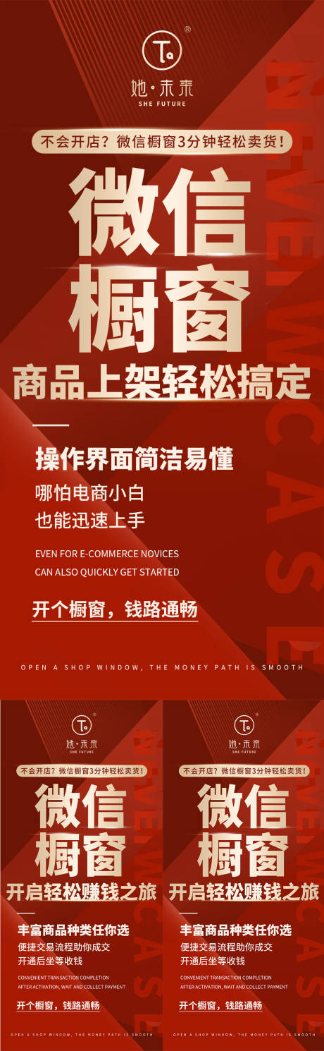 源文件下載【享設計】搜索編號：71610029147572120【創業造勢賦能大字報海報】