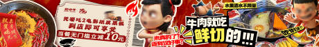 餐饮活动banner