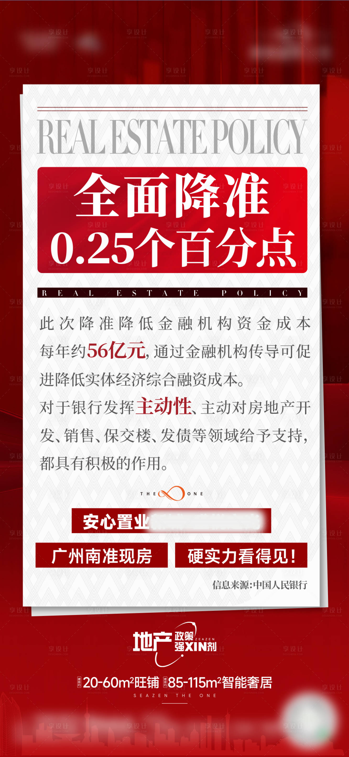 源文件下載【享設計】搜索編號：52330029136203046【政策稿2】