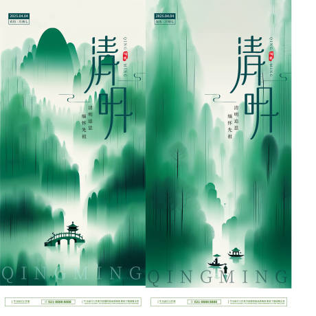 源文件下載【享設(shè)計(jì)】搜索編號(hào)：80780029442671261【水墨簡(jiǎn)約清明節(jié)海報(bào)】