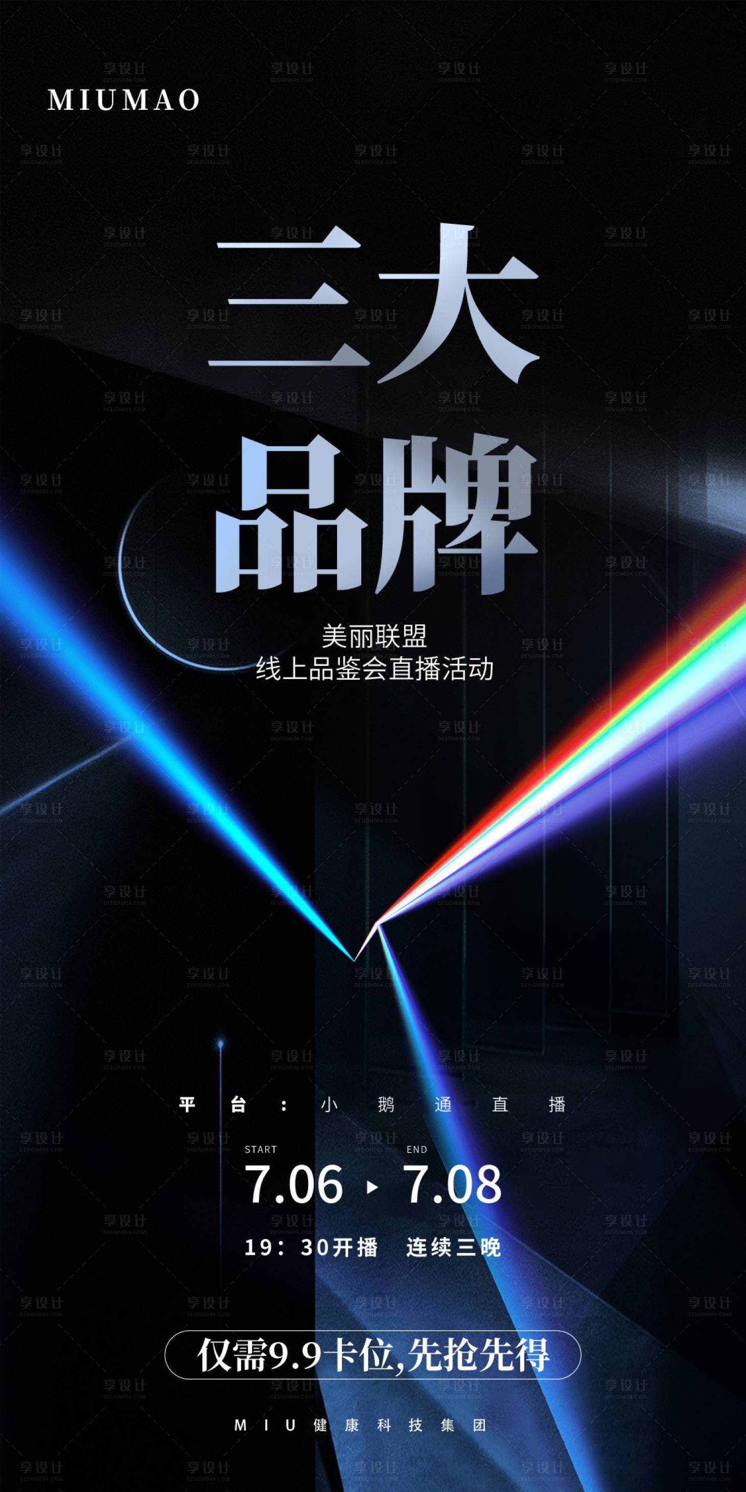 源文件下载【活动宣传造势直播】编号：92610029594892489