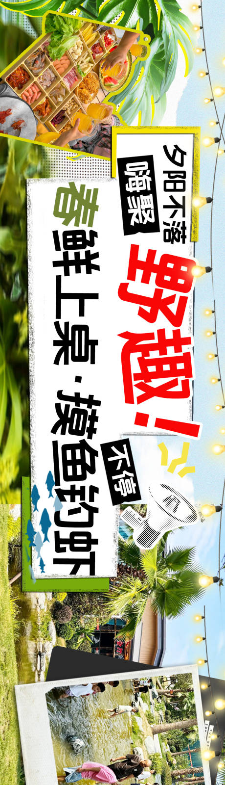 源文件下載【享設計】搜索編號：49920029292219935【戶外露營 】