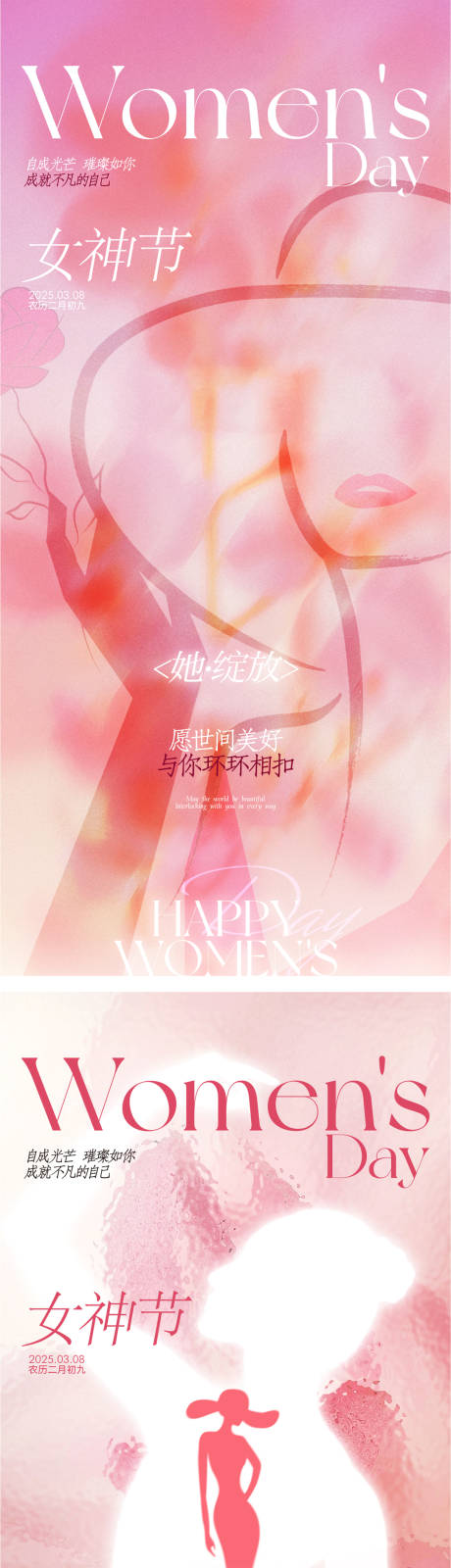 源文件下載【地產(chǎn)三八婦女節(jié)女神節(jié)海報(bào)】編號(hào)：81940029159134712