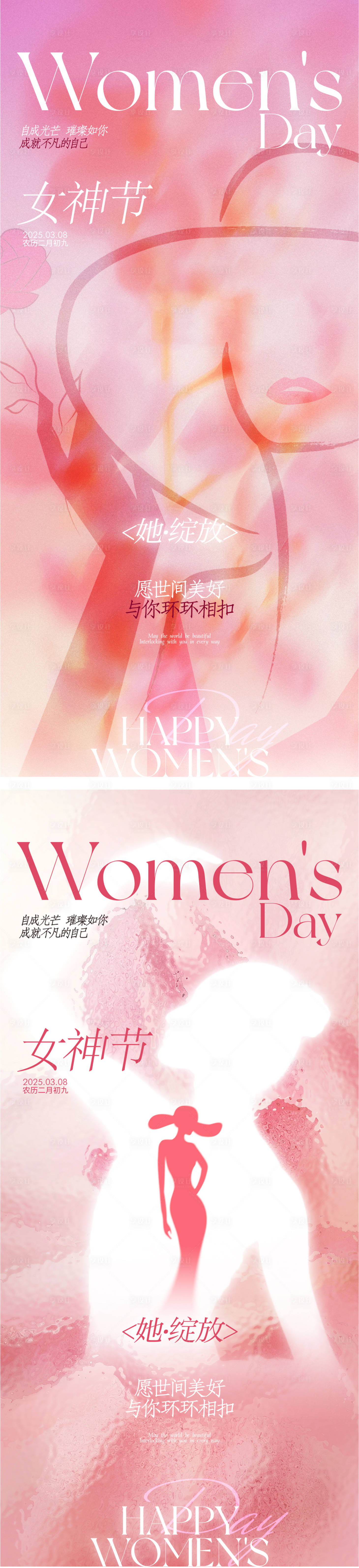 源文件下載【地產三八婦女節女神節海報】編號：81940029159134712