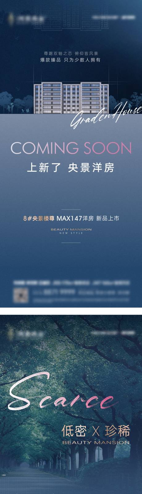 源文件下载【洋房产品低密景观价值系列海报4篇】编号：41300029745825633