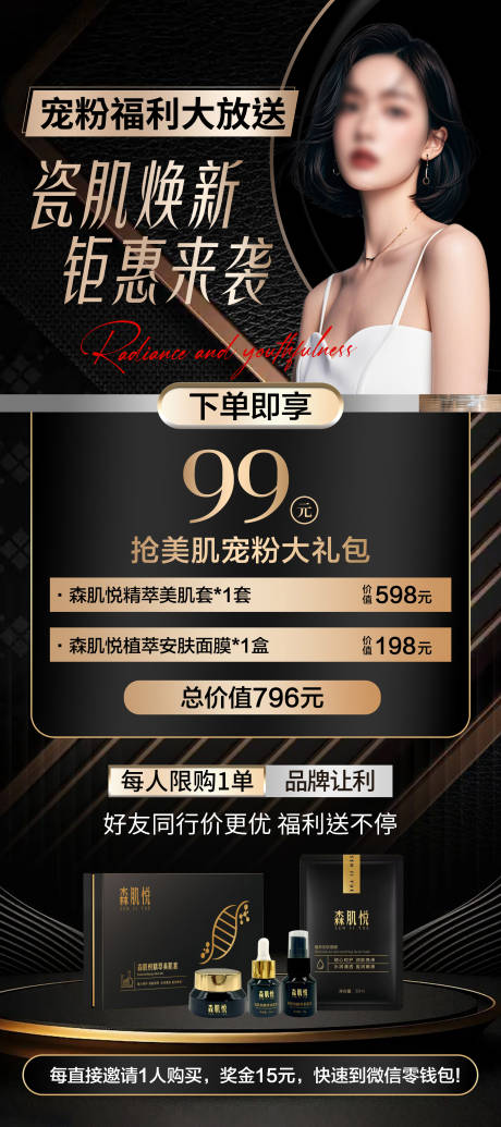 源文件下载【产品促销活动海报 】编号：73050029816623446