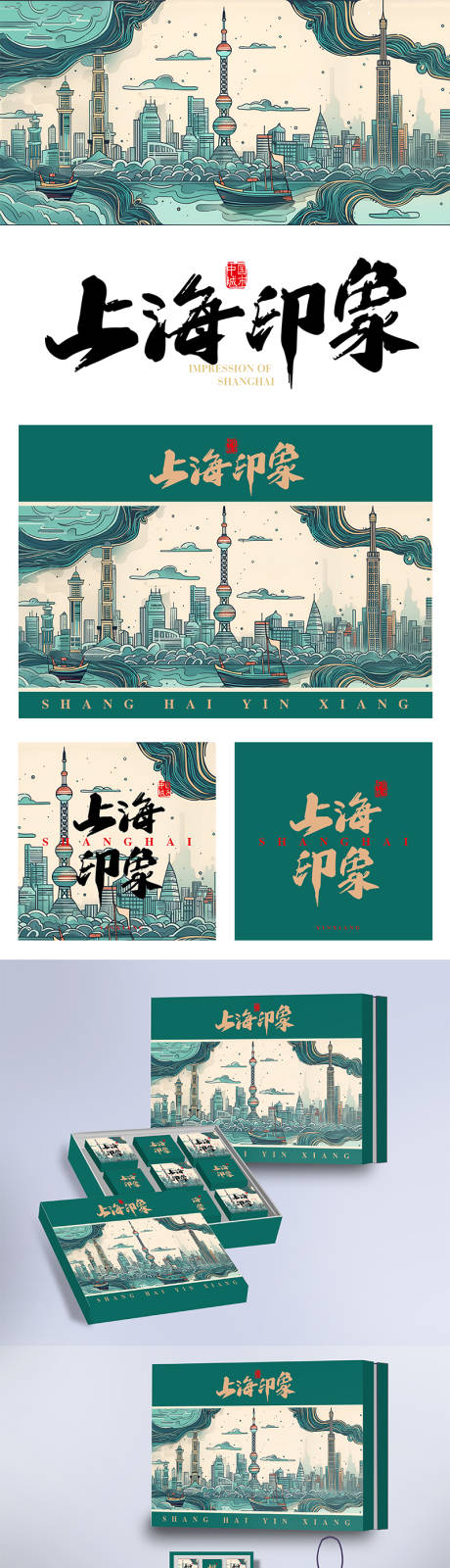 源文件下載【享設計】搜索編號：94290029109568106【包裝】