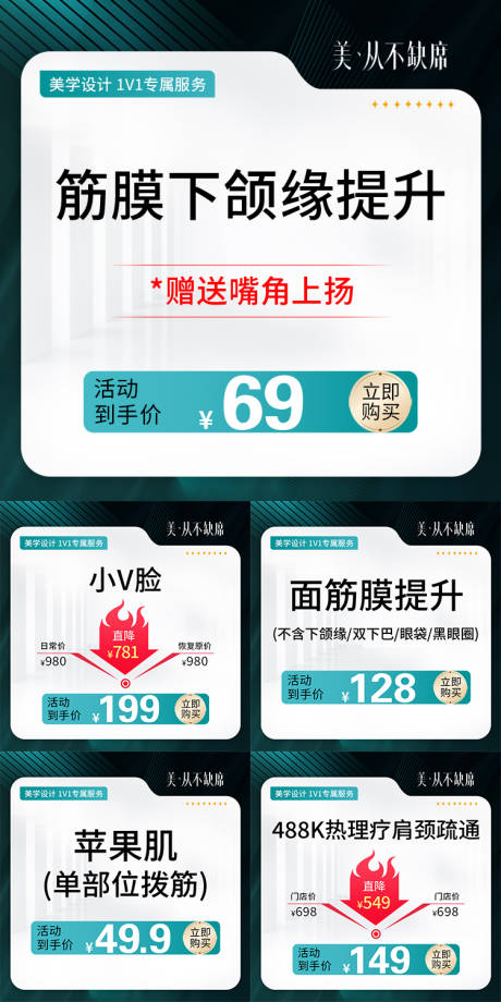 源文件下载【医美美业小程序头图】编号：10910029785206748