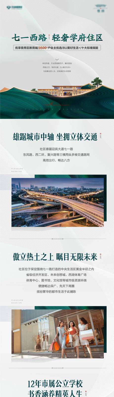 源文件下載【長圖拉頁價值點】編號：64940029538682491