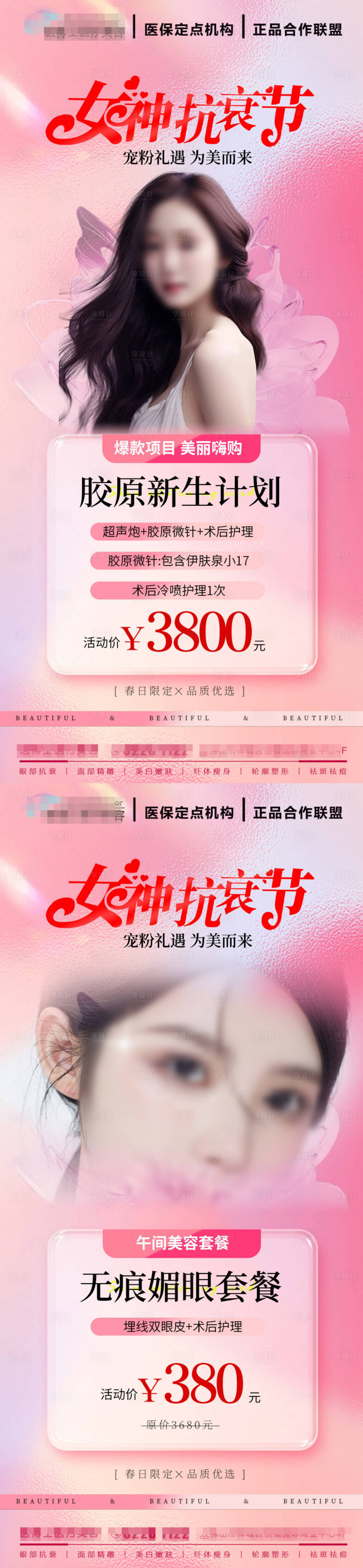 源文件下載【享設(shè)計(jì)】搜索編號：63610029170496831【女神節(jié)特惠】