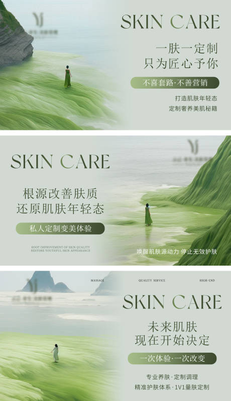美容护肤轮播图 banner