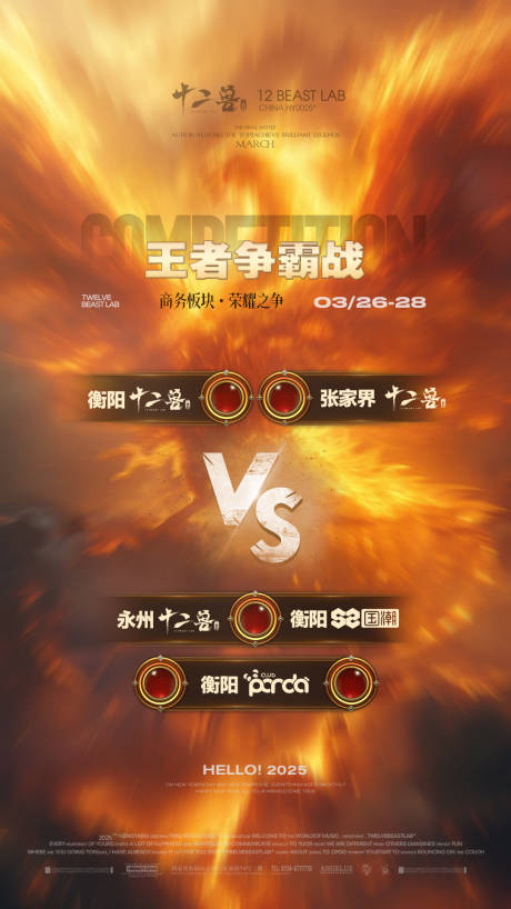 源文件下载【月末PK对决酒吧夜店】编号：56580029674042728