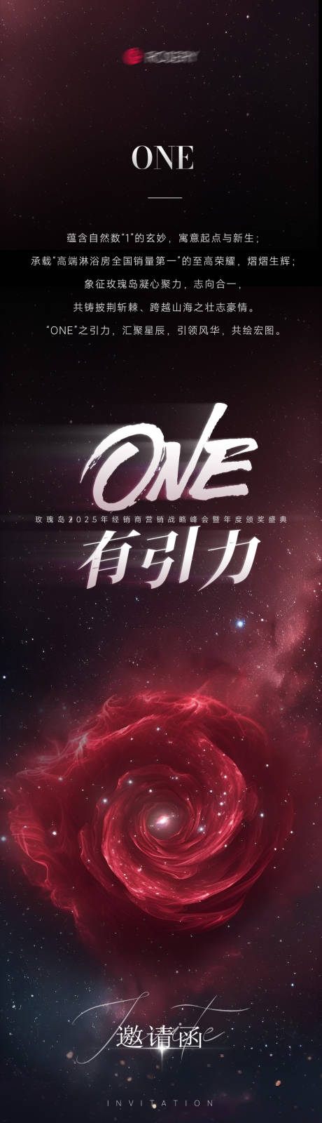 源文件下载【享设计】搜索编号：43500029483793934【邀请函长图 】