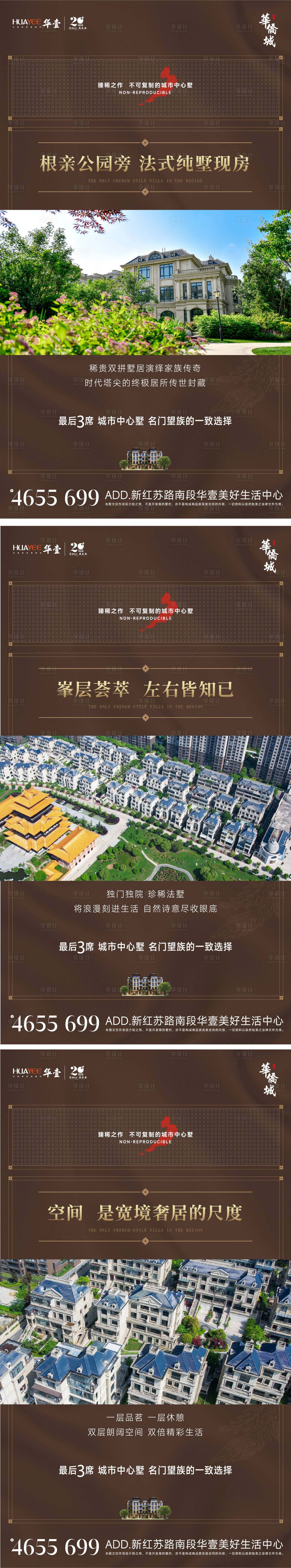 源文件下載【享設計】搜索編號：28130029162301157【價值點實景海報】
