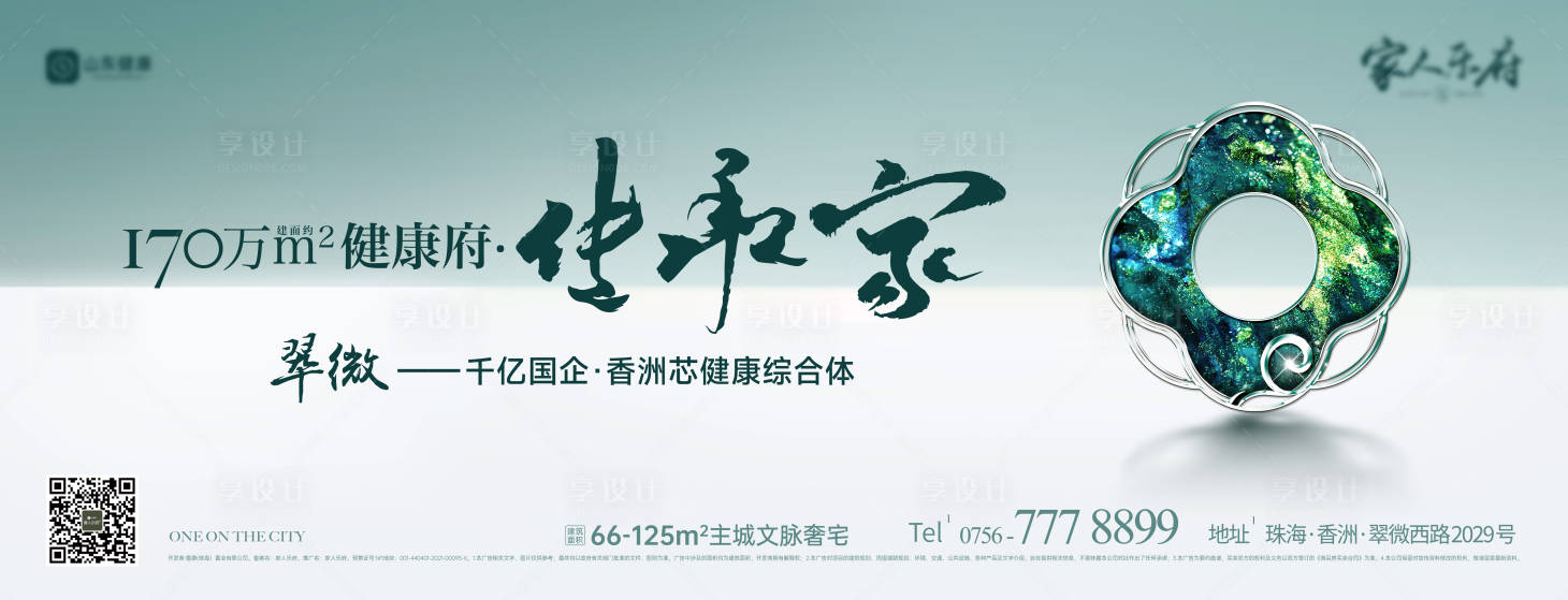 源文件下載【享設計】搜索編號：69100029692684111【形象主畫面】