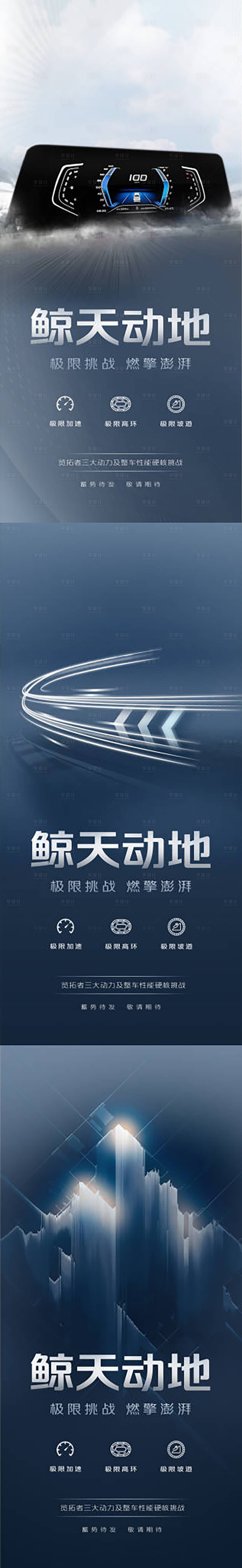 源文件下載【享設(shè)計(jì)】搜索編號(hào)：33680029321027019【汽車創(chuàng)意海報(bào) 】