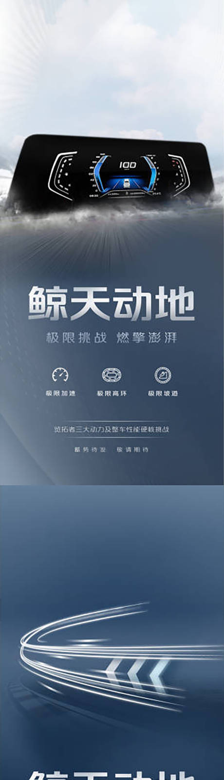 汽车创意海报 