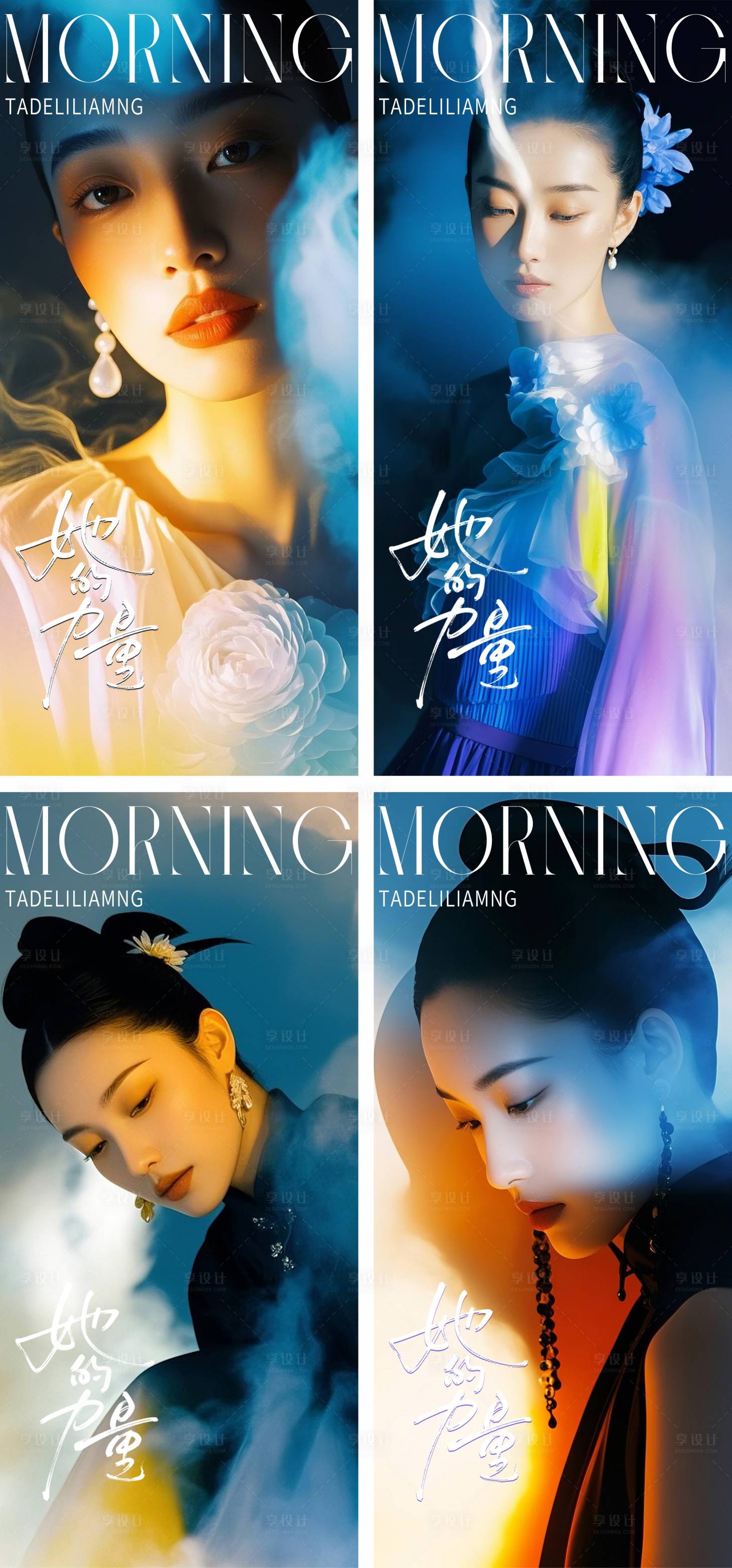源文件下载【享设计】搜索编号：53710029353025585【早安日签海报】