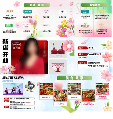 源文件下载【商场活动九宫格海报】编号：62580029596241993