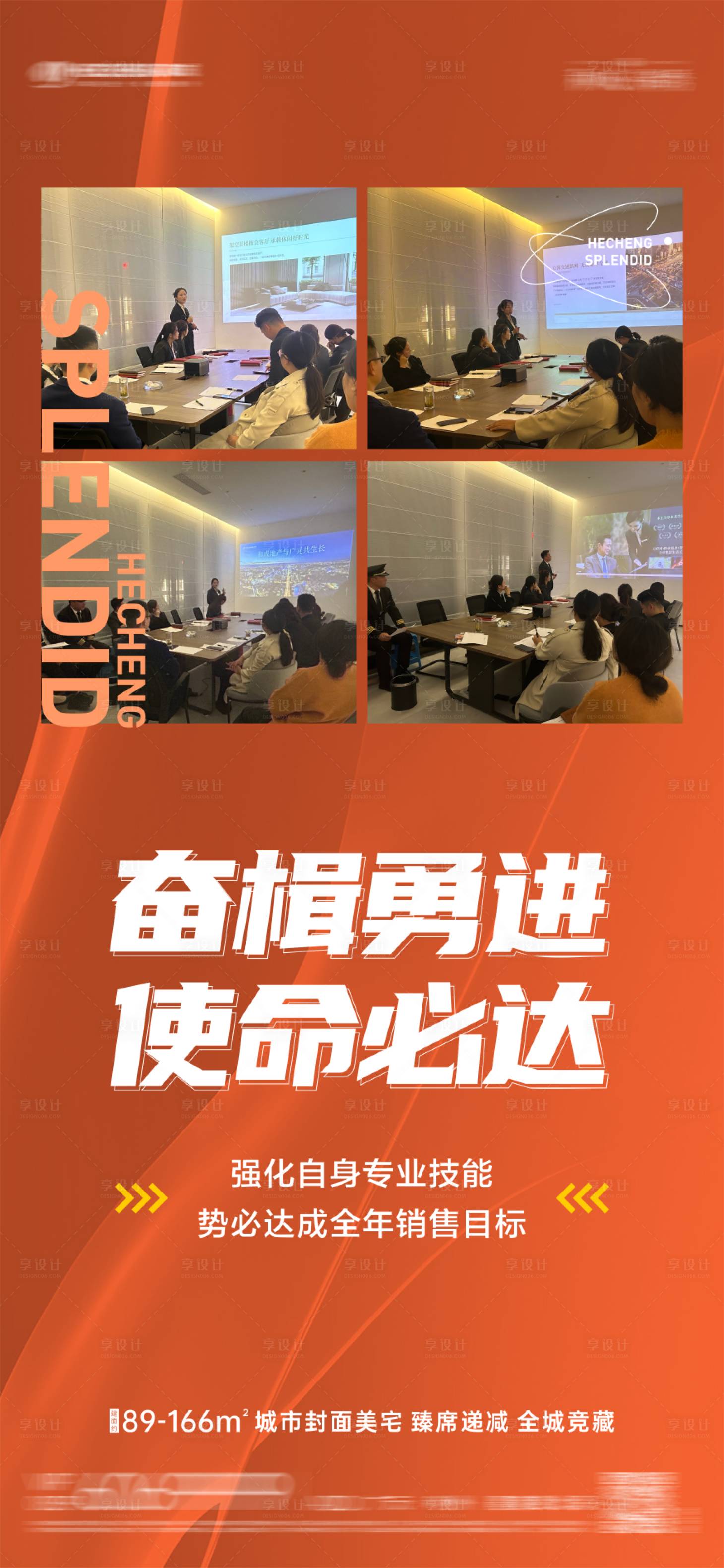 源文件下載【享設計】搜索編號：31860029397907939【活動海報】