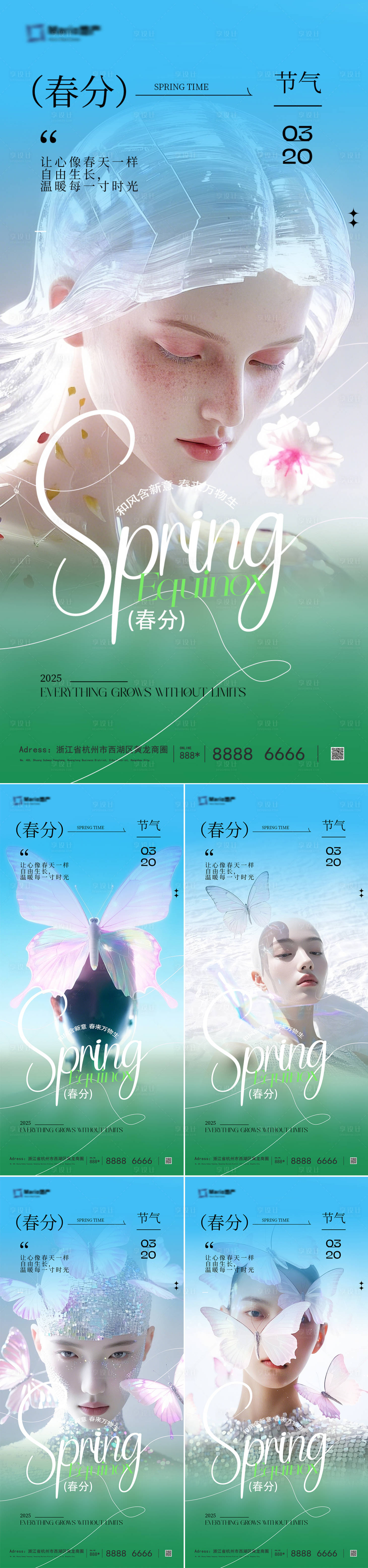 源文件下载【地产春分节气海报】编号：34990029496278528