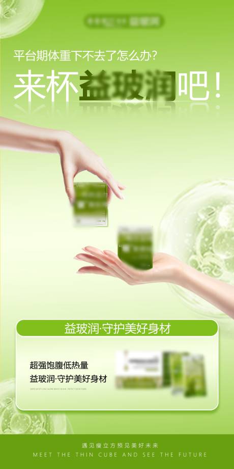 源文件下載【產品海報】編號：59160029263108601