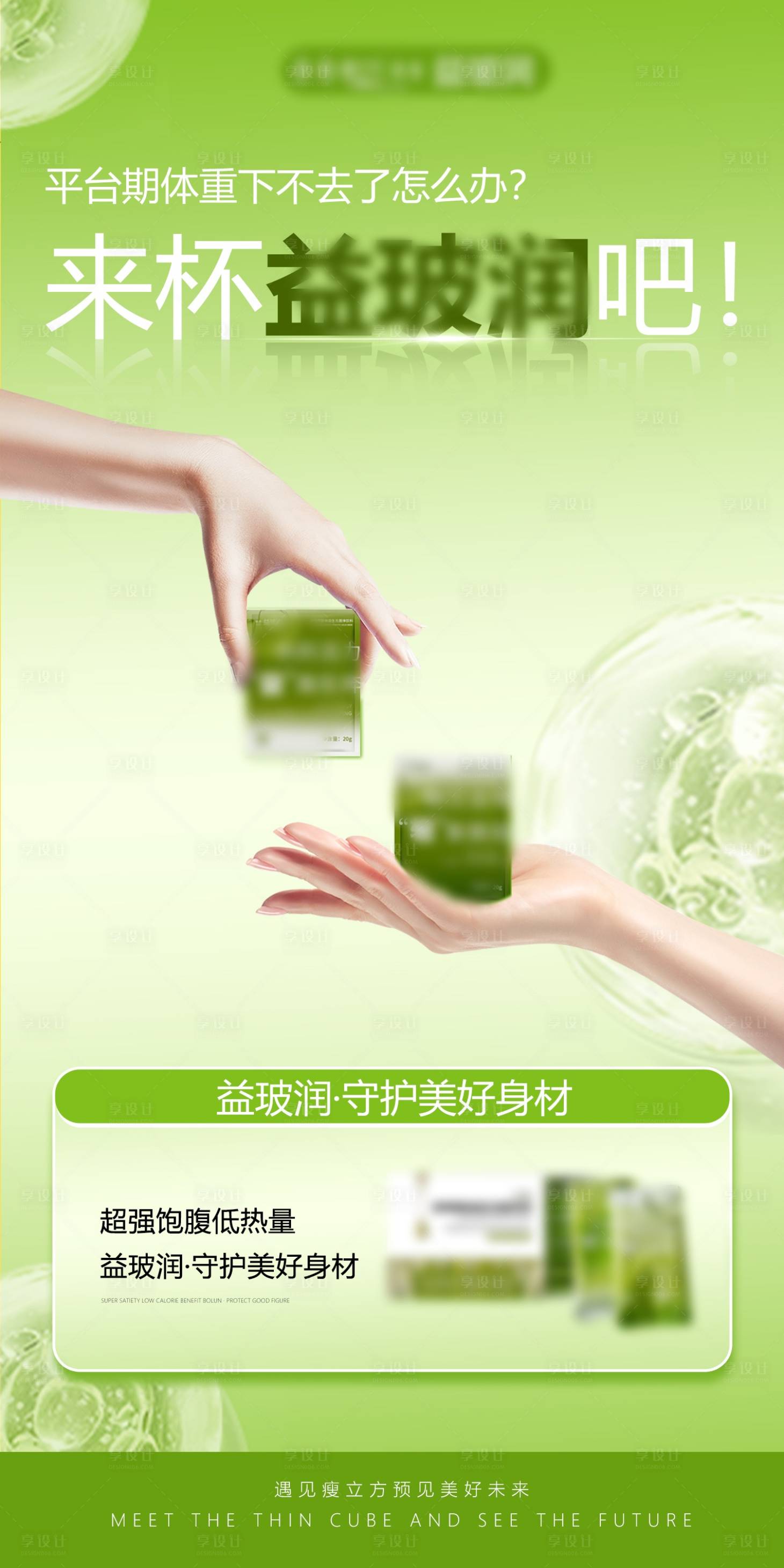 源文件下載【享設計】搜索編號：59160029263108601【產品海報】
