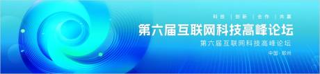源文件下载【蓝色渐变科技展板主视觉】编号：56920029227904872