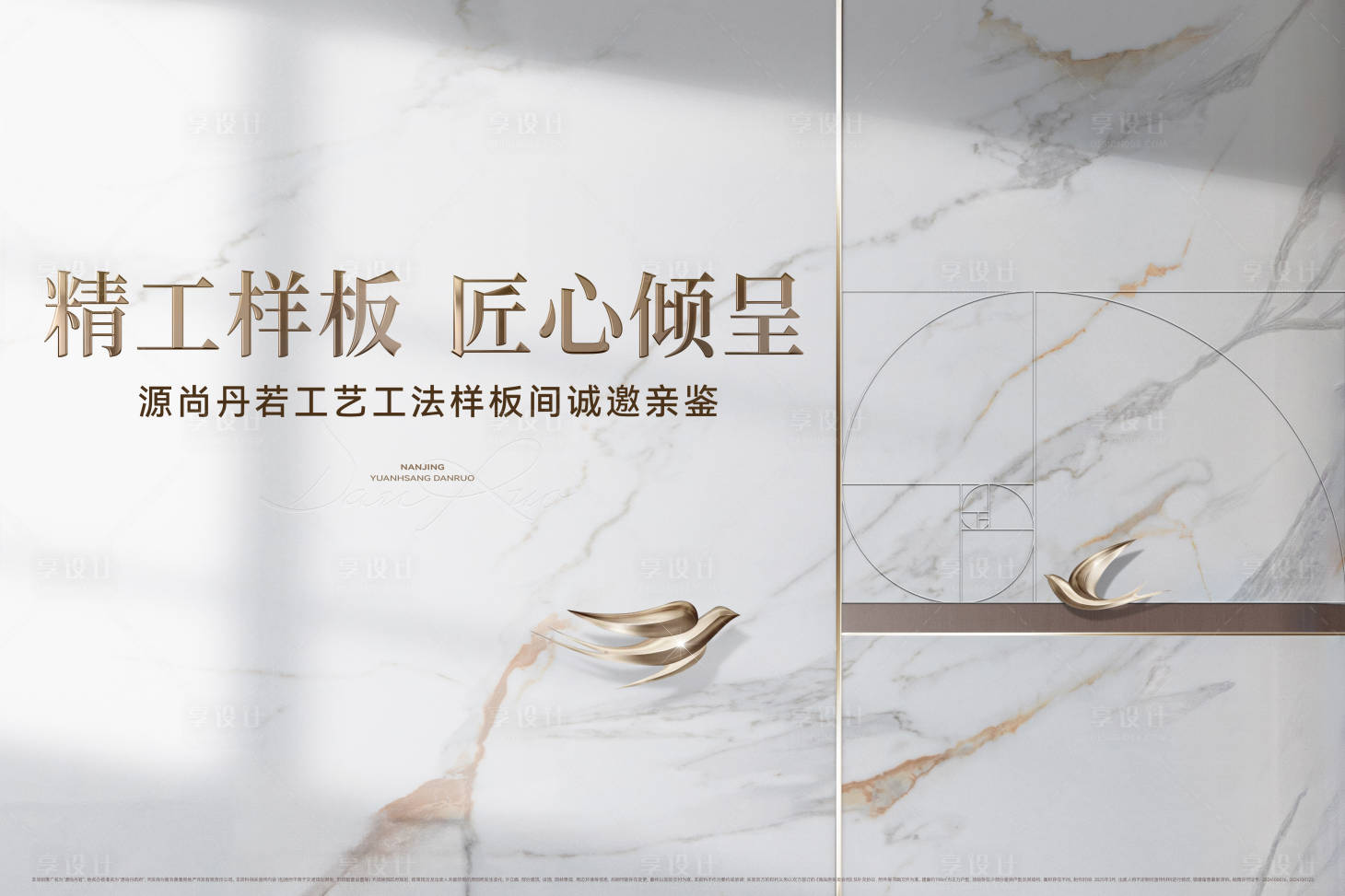 源文件下载【精工样板间公开主画面】编号：13620029710616469