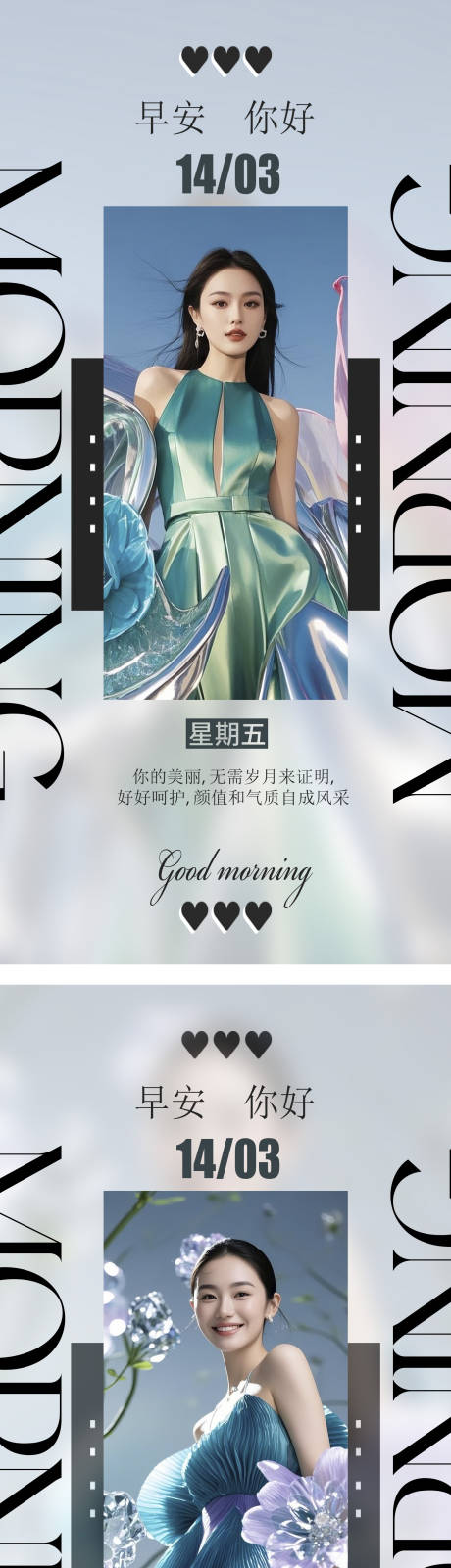源文件下载【早安图】编号：80170029465433574