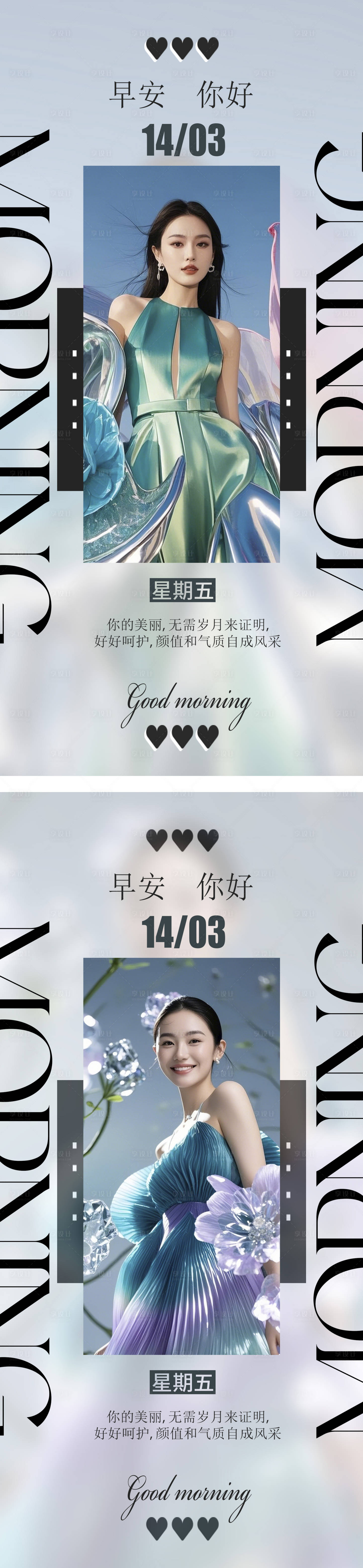 源文件下載【享設計】搜索編號：80170029465433574【早安圖】