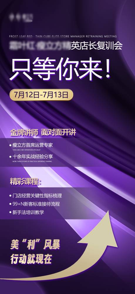 源文件下載【享設(shè)計】搜索編號：40630029264668354【培訓(xùn)海報培訓(xùn)項目活動】