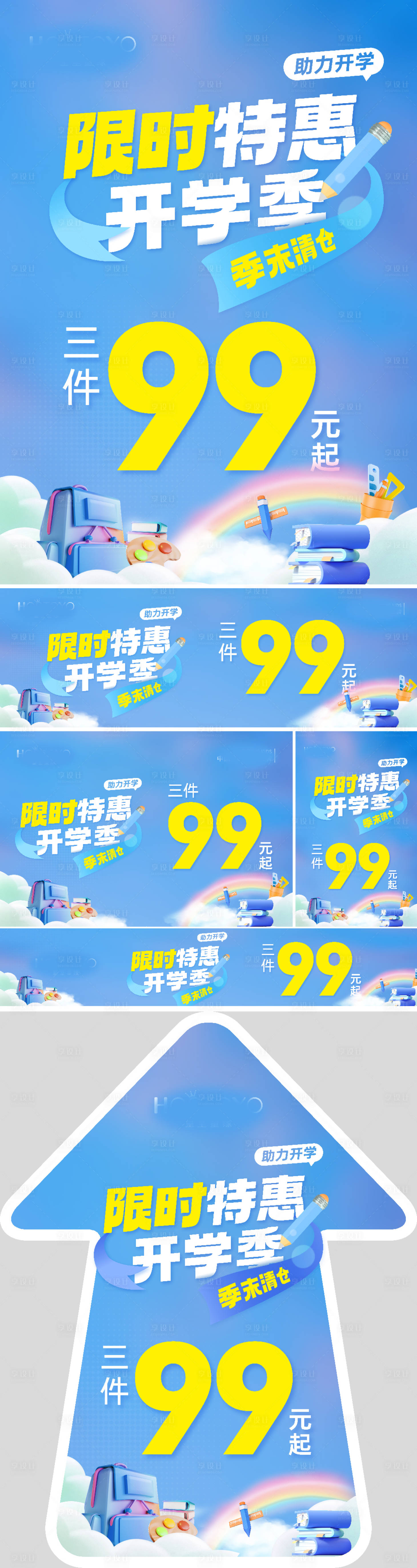 源文件下载【限时特惠 】编号：69720029188104075