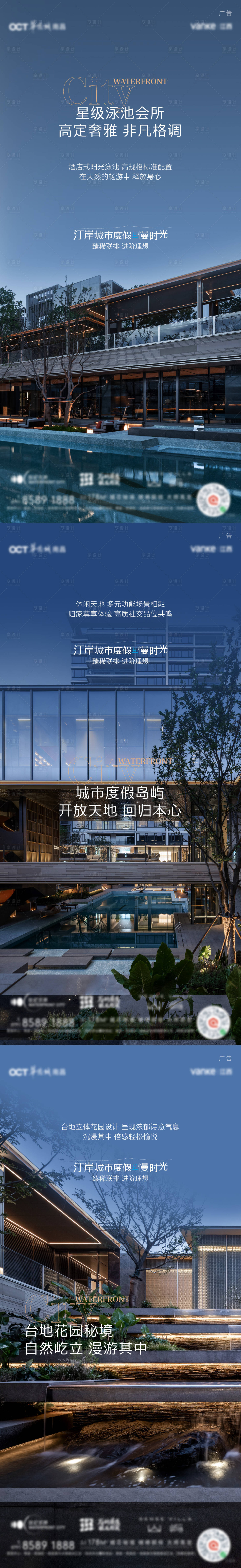 源文件下载【享设计】搜索编号：43080029531194811【实景图海报】