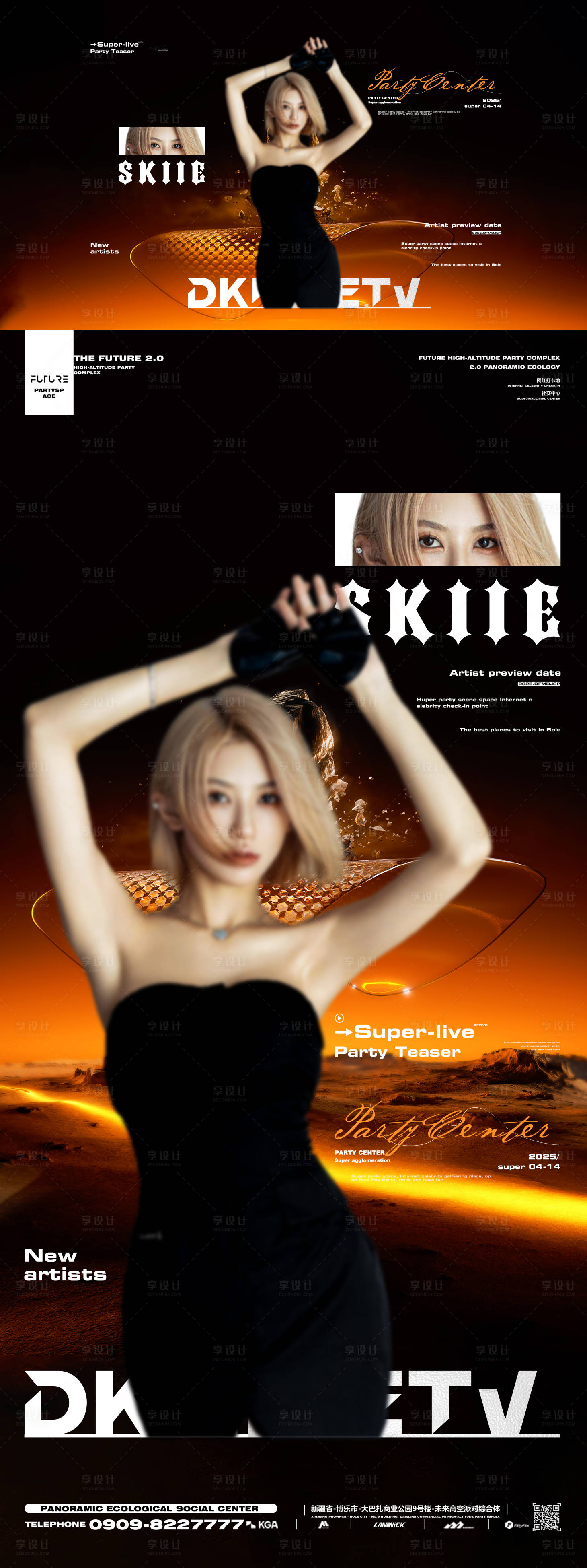 源文件下載【享設(shè)計】搜索編號：48000029842096475【酒吧嘉賓海報】