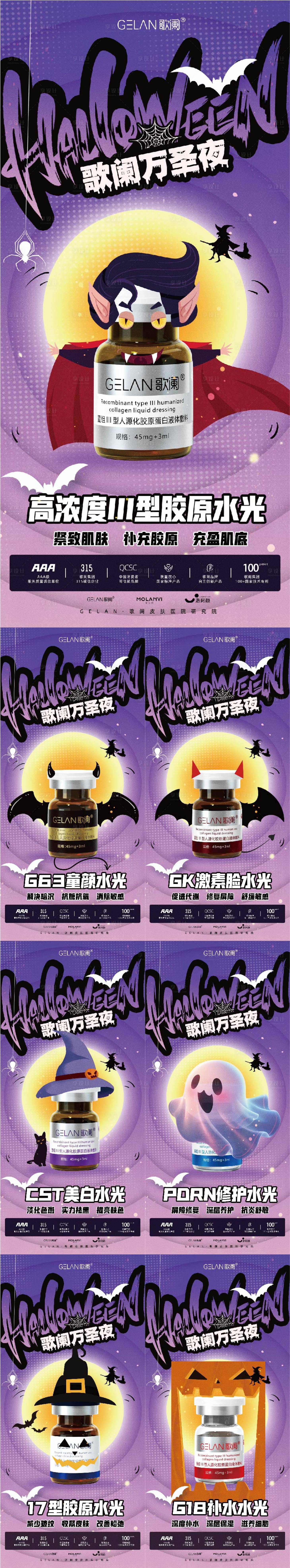 源文件下載【享設計】搜索編號：88650029130401879【醫美水光海報】